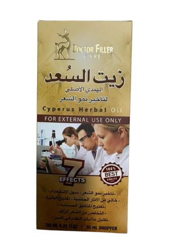 زيت السعد لإزالة الشعر