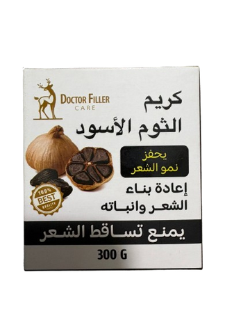 كريم الثوم الأسود